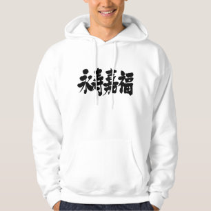 [Kanji] Langlebigkeit und Glück Hoodie