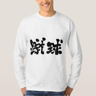 [Kanji] Langschläuche T-Shirt