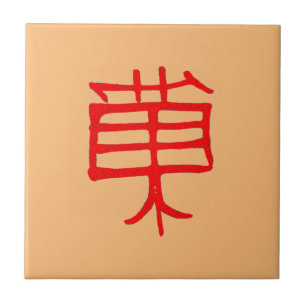 Kanji Leckerei Rote Keramik kleine beige Fliesen