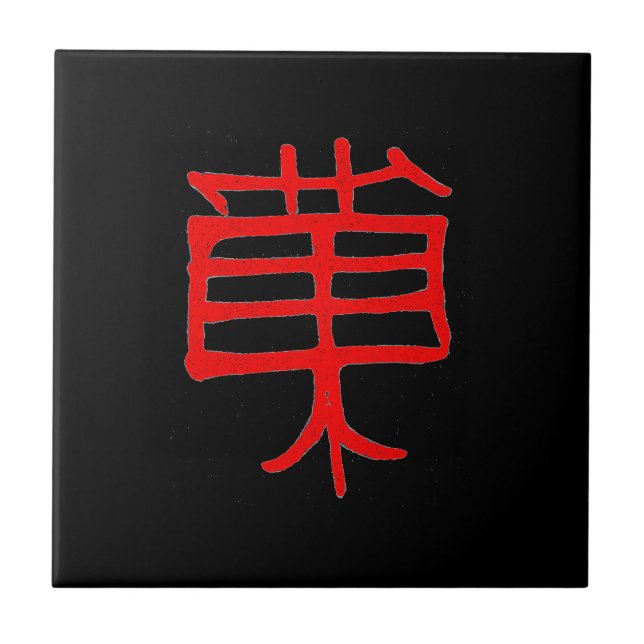 Kanji Leckerei Rote Keramik kleine schwarze Fliese (Vorderseite)
