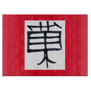 Kanji Leckerei Schwarz-Weiß-Scheiben Schneidebrett