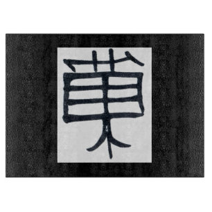 Kanji Leckerei Schwarz-weiße schwarze Glasschneidp Schneidebrett
