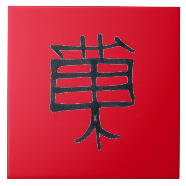 Kanji Leckerei schwarze Keramik große rote Fliese (Vorderseite)