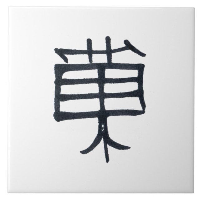 Kanji Leckerei schwarze Keramik große weiße Fliese (Vorderseite)
