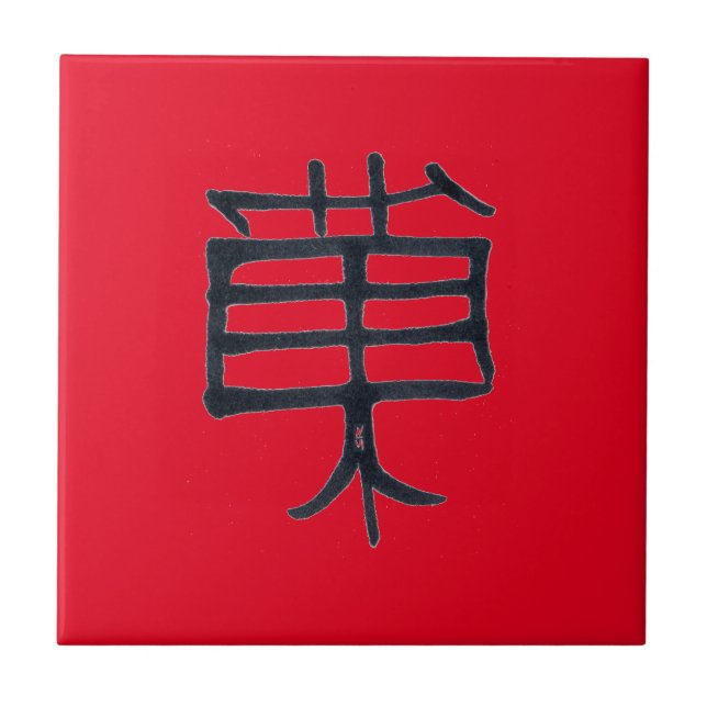Kanji Leckerei Schwarze Keramik kleine rote Fliese (Vorderseite)
