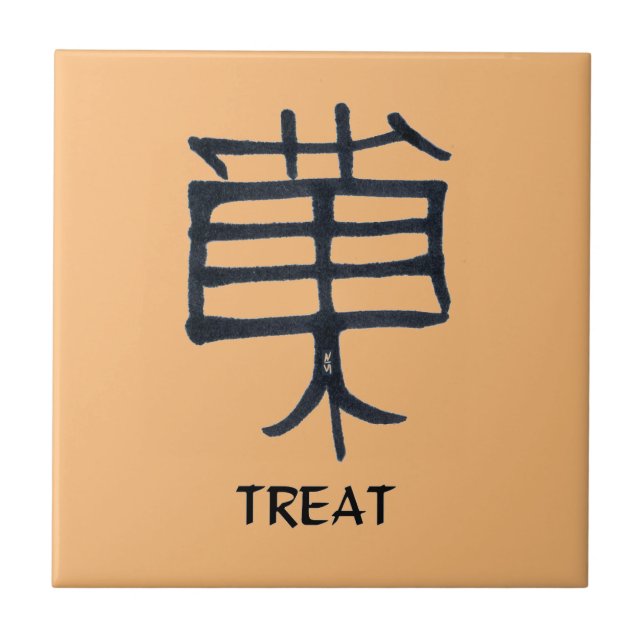 Kanji Leckerei Schwarze Keramik kleine tan Fliesen (Vorderseite)