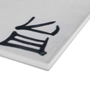 Kanji Leckeres Schwarz-weißes Glasspanbrett Schneidebrett