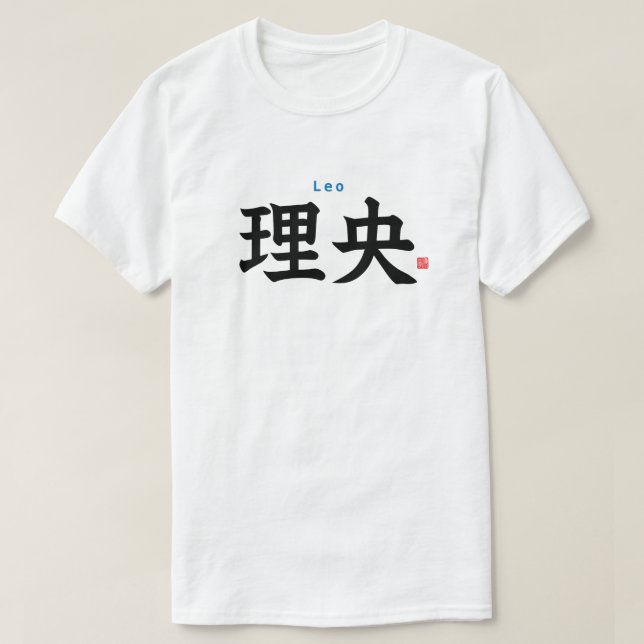 Kanji - Leo - T-Shirt (Design vorne)