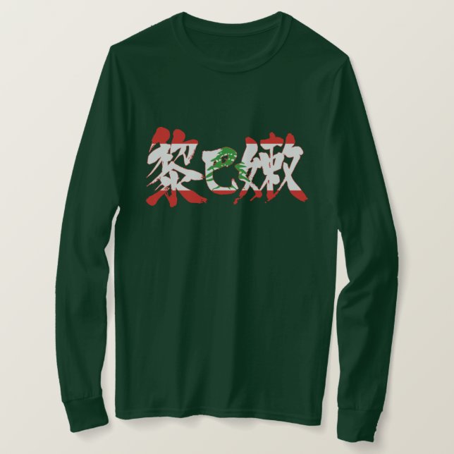 [Kanji] Libanon T-Shirt (Design vorne)