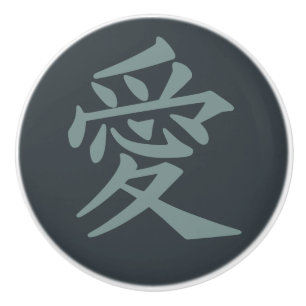 Kanji-Liebe benutzerdefinierte Farbe Keramik-Knopf Keramikknauf