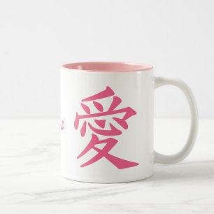 Kanji Liebe benutzerdefinierte Tasse