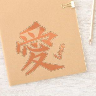 Kanji-Liebe benutzerdefinierter Text Aufkleber
