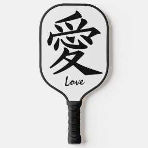 Kanji-Liebe - benutzerdefinierter Text und Farbe Pickleball Schläger