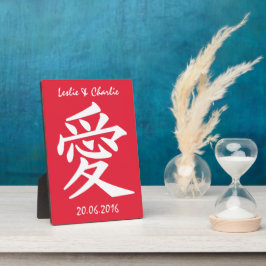Kanji-Liebe, benutzerdefinierter Text und Farbplak Fotoplatte