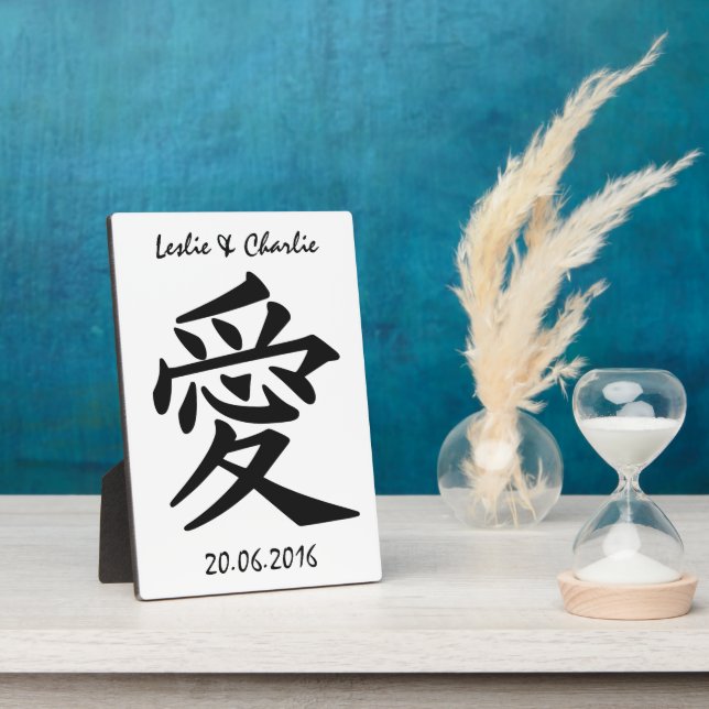 Kanji-Liebe, benutzerdefinierter Text und Farbplak Fotoplatte (Seite)