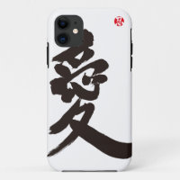 [Kanji] Liebe