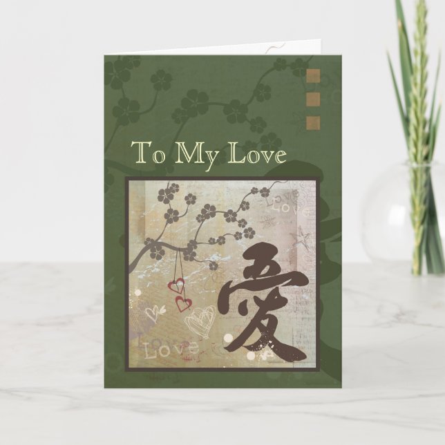 Kanji-Liebe-Entwurfs-glückliches Karte (Vorderseite)