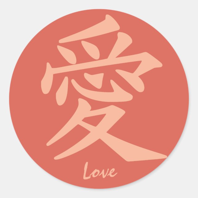 Kanji-Liebe für benutzerdefinierte Text- und Farba Runder Aufkleber (Vorderseite)