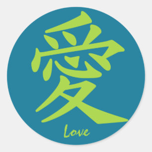 Kanji-Liebe für benutzerdefinierte Text- und Farba Runder Aufkleber