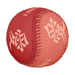 Kanji-Liebe für benutzerdefinierte Text- und Farbb Baseball
