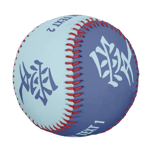 Kanji-Liebe für benutzerdefinierte Text- und Farbb Baseball (Schrägansicht)