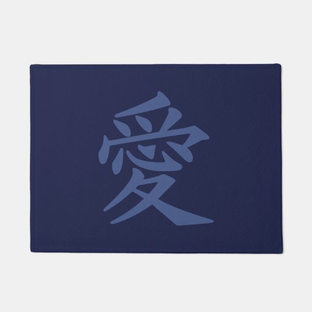 Kanji-Liebe für Farbtür Fußmatte (Vorderseite)