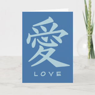 Kanji Liebe Grußkarte Karte