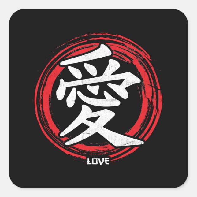 Kanji Liebe Japanische Symbolkunst Sprache Japan Quadratischer Aufkleber (Vorderseite)