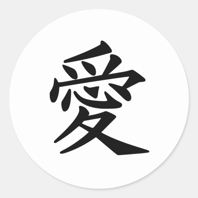 Kanji Liebe Klassischer Rundaufkleber Runder Aufkleber (Vorderseite)
