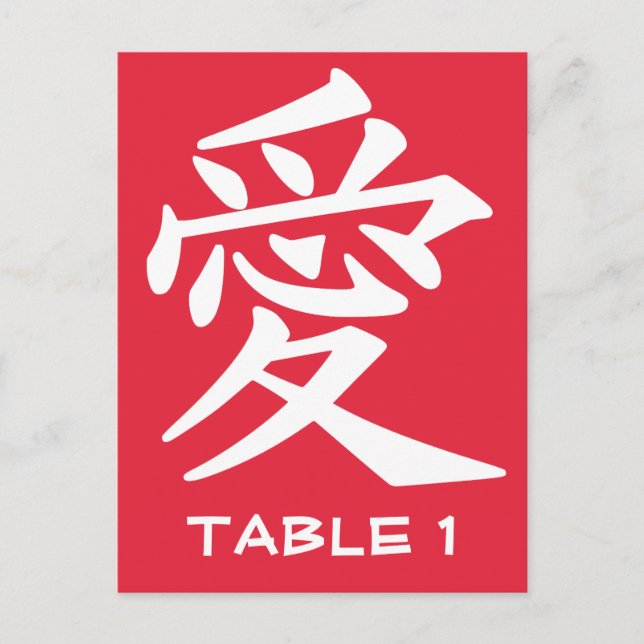 Kanji-Liebe Postkarte (Vorderseite)