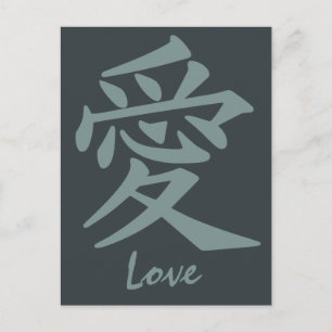 Kanji Liebe Postkarte