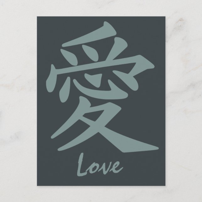 Kanji Liebe Postkarte (Vorderseite)
