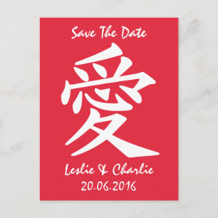 Kanji-Liebe-Rettetest-Die-Datum-Postkarte Ankündigungspostkarte