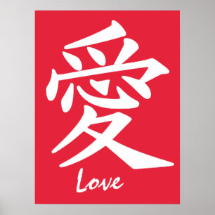 Kanji-Liebe-Sonderposter Poster