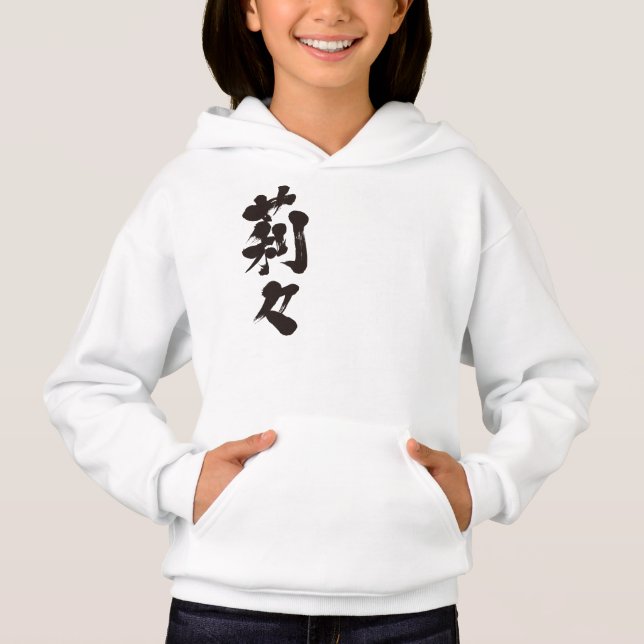 [Kanji] Lille Lilly Lily Hoodie (Vorderseite)