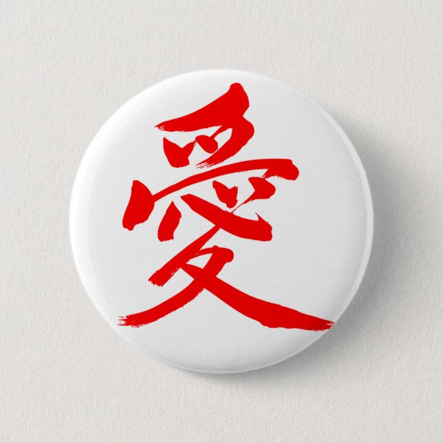 [Kanji] Love Button (Vorderseite)