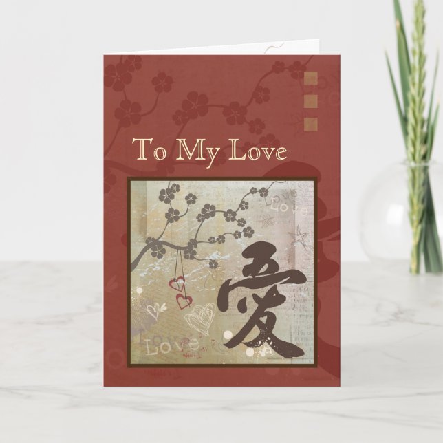Kanji Love Design Bonne carte d'anniversaire Rouge (Devant)