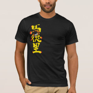 [Kanji] Madrid mit Flaggenfarbe T-Shirt