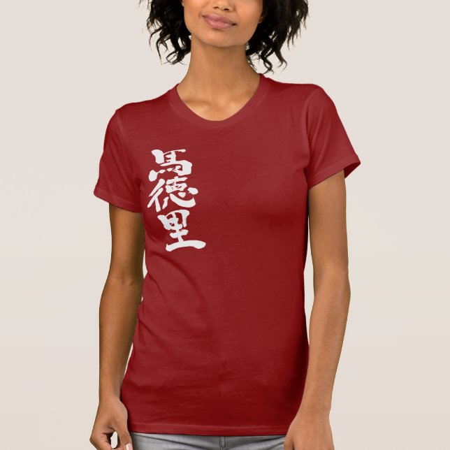[Kanji] Madrid T-Shirt (Vorderseite)