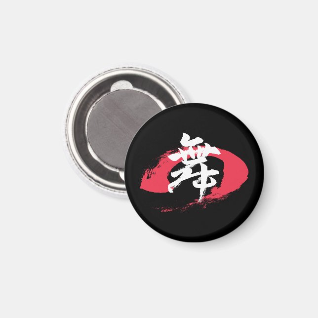 Kanji Mai/Dance Japanese Calligraphy Magnet (Vorderseite/Rückseite)