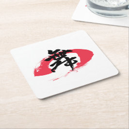 Kanji Mai/Dance Japanese Calligraphy Rechteckiger Pappuntersetzer