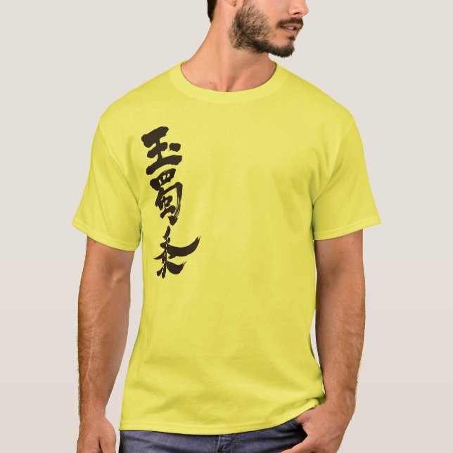 [Kanji] Mais T-Shirt (Vorderseite)
