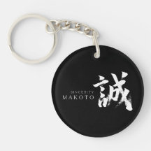 Kanji Makoto/Aufrichtigkeit japanische Kalligrafie