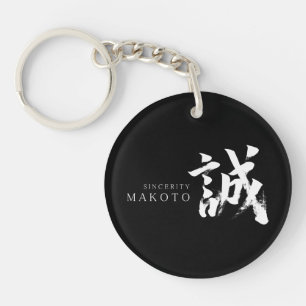 Kanji Makoto/Aufrichtigkeit japanische Kalligrafie Schlüsselanhänger