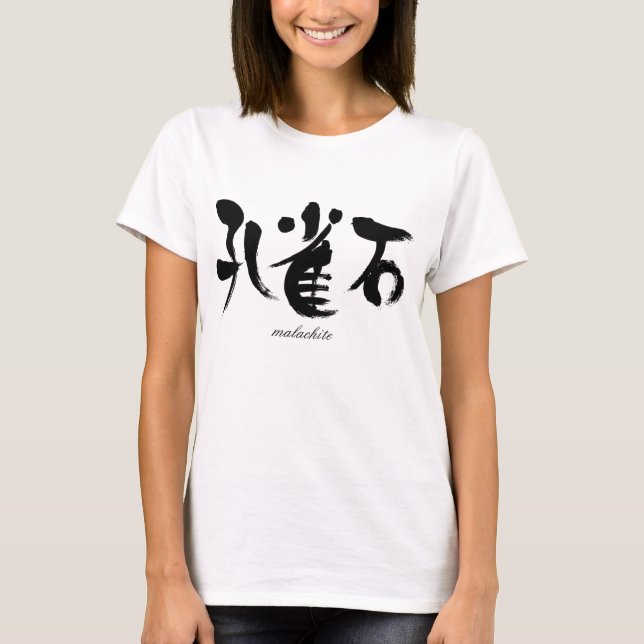 [Kanji] Malachit Raglan T-Shirt (Vorderseite)