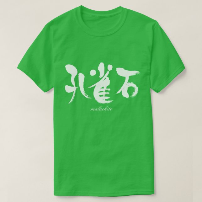 [Kanji] Malachit T-Shirt (Design vorne)