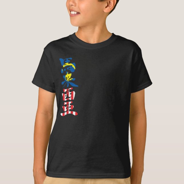 [Kanji] Malaysia T-Shirt (Vorderseite)