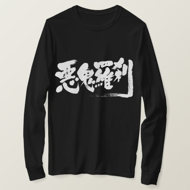 [Kanji] Mann-fressender Freund Langärmel T-Shirt (Design vorne)