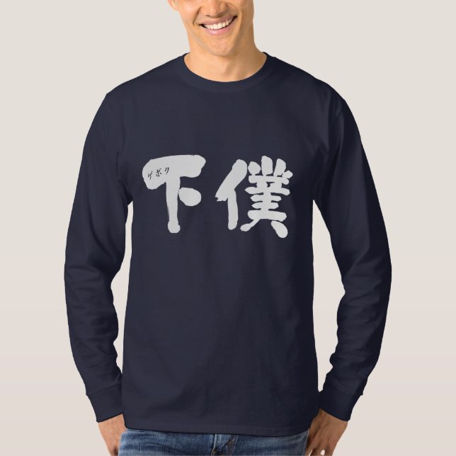 [Kanji] Manservant Sleeveless Shirt (Vorderseite)