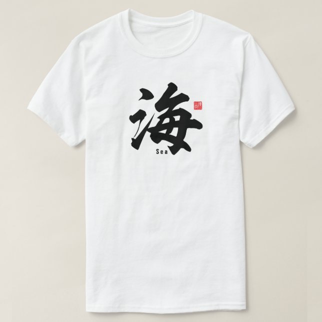Kanji - Meer - T-Shirt (Design vorne)